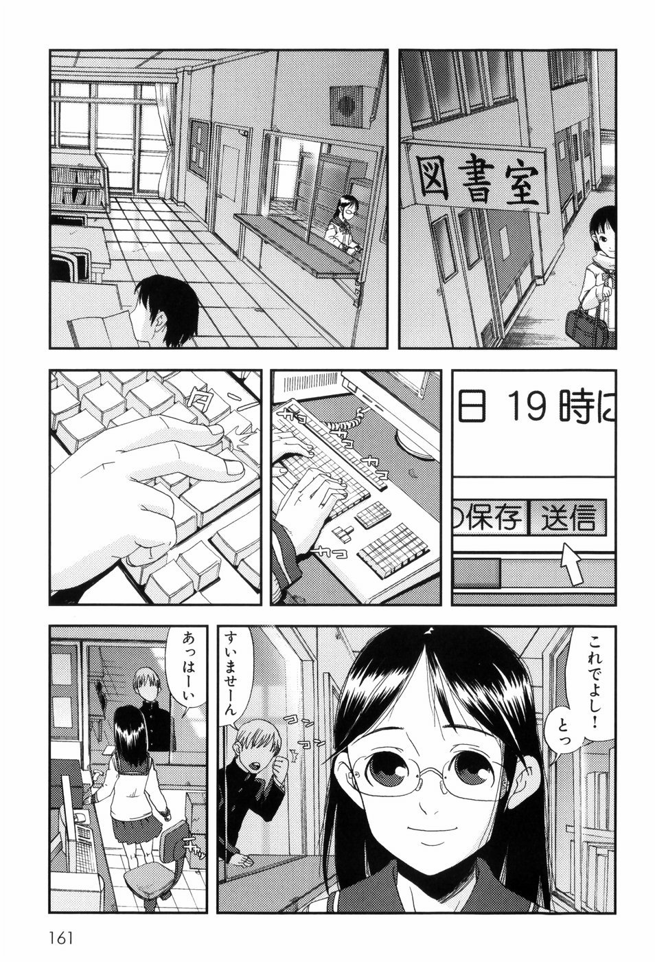 [あかBON] キスキスコンマ