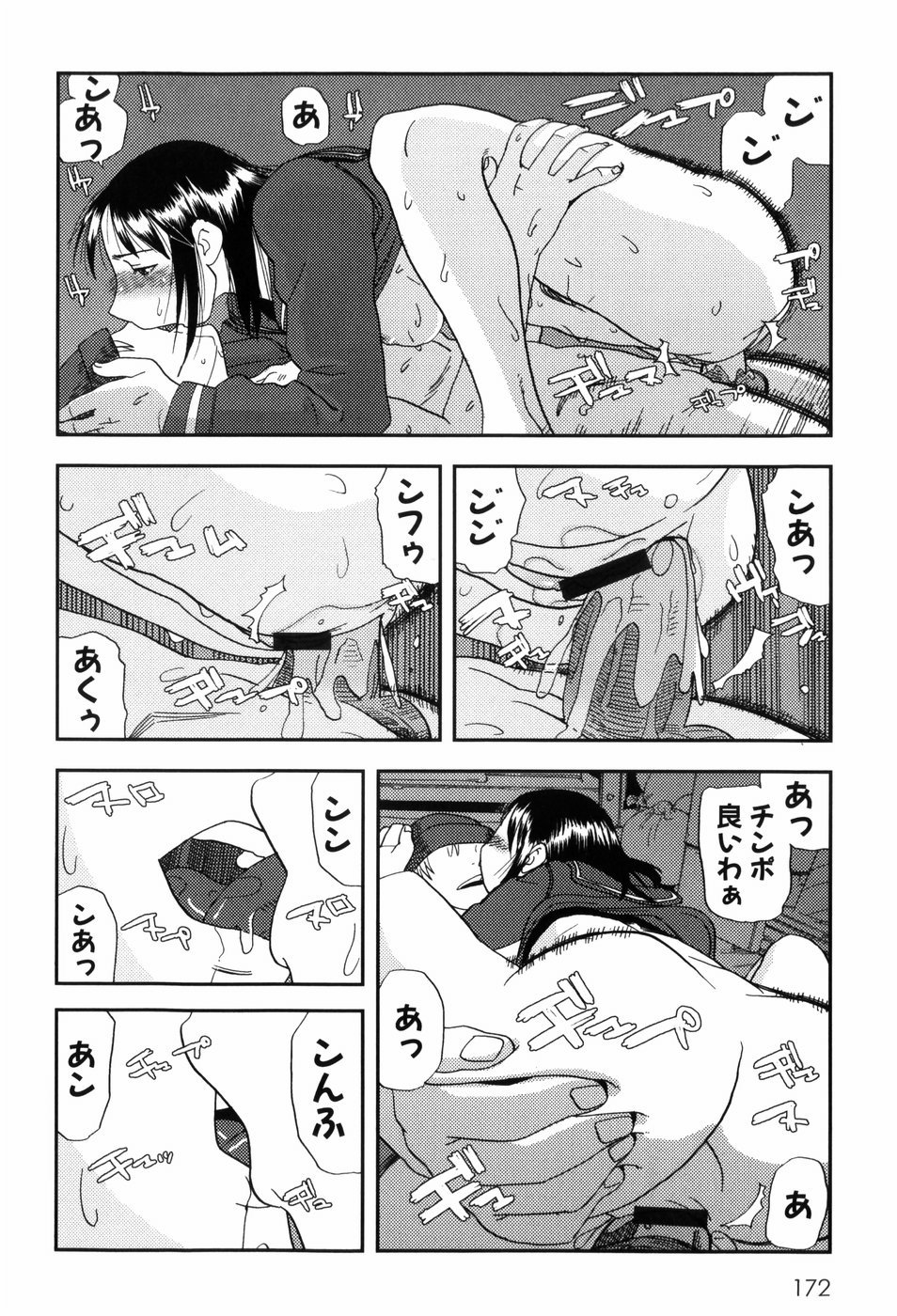 [あかBON] キスキスコンマ