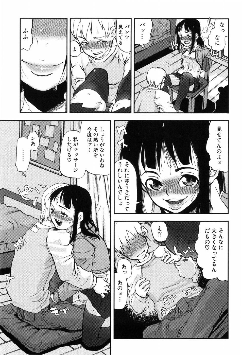 [あかBON] キスキスコンマ