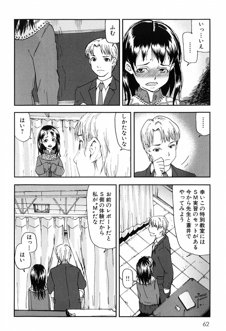 [あかBON] キスキスコンマ