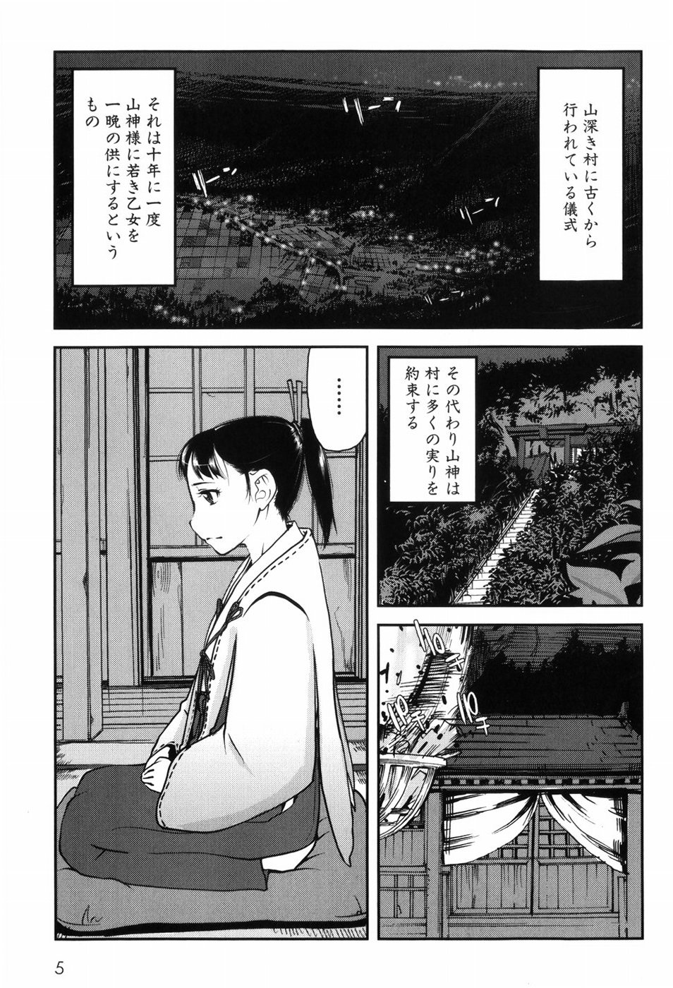 [あかBON] キスキスコンマ