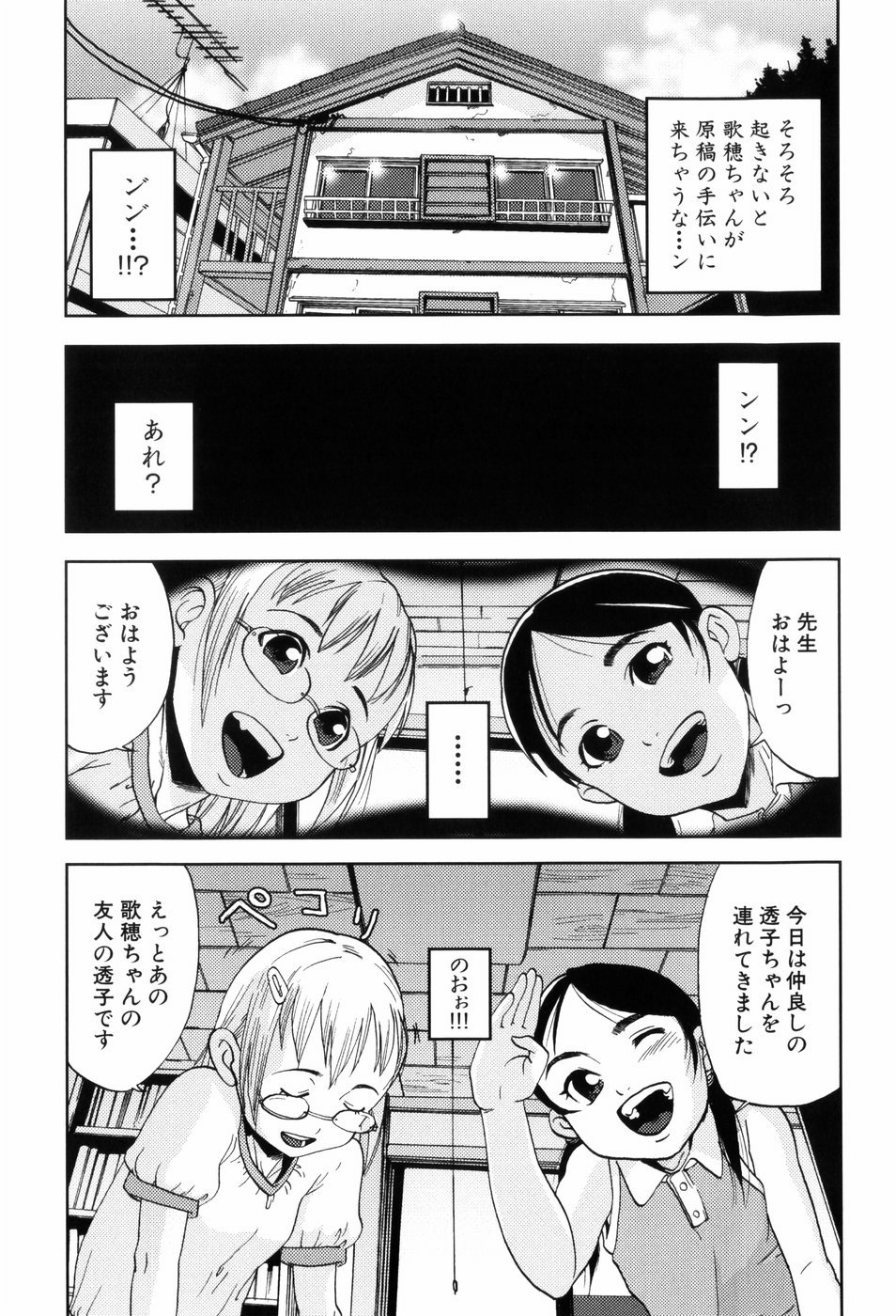 [あかBON] キスキスコンマ