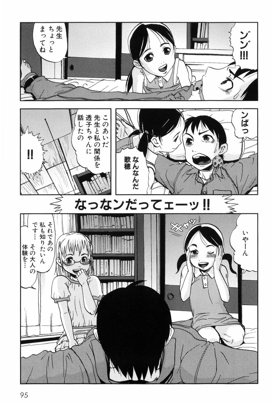[あかBON] キスキスコンマ