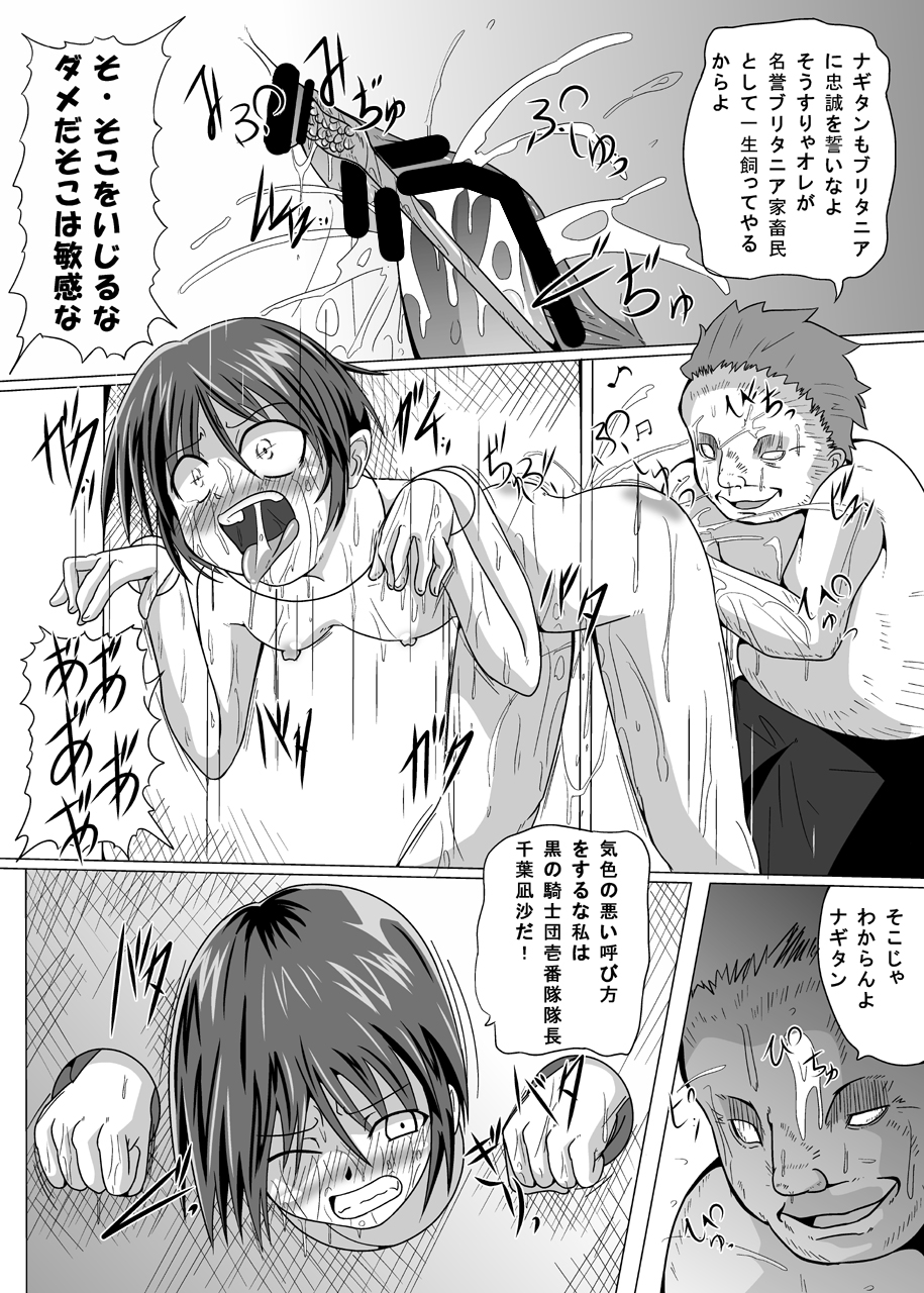 [黒玉屋] 反逆の代償 (コードギアス 反逆のルルーシュ)