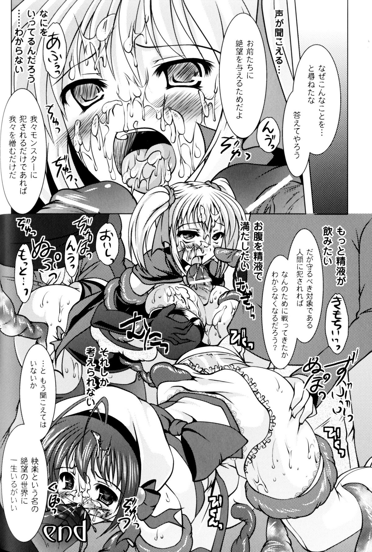 [アンソロジー] スレイブヒロインズ Vol.9