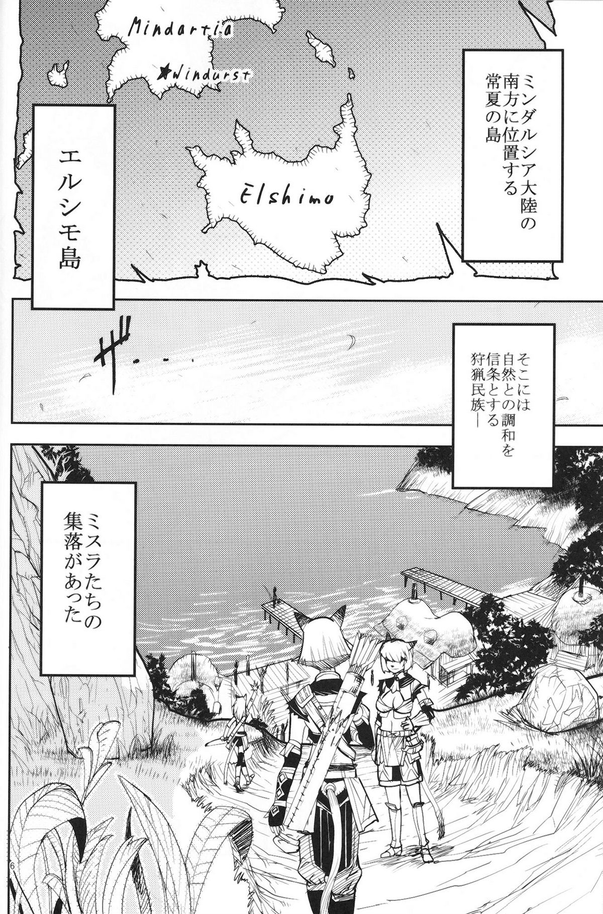 (C75) [玄式 (玄彦)] 玄式 VOL.7 (ファイナルファンタジーXI)