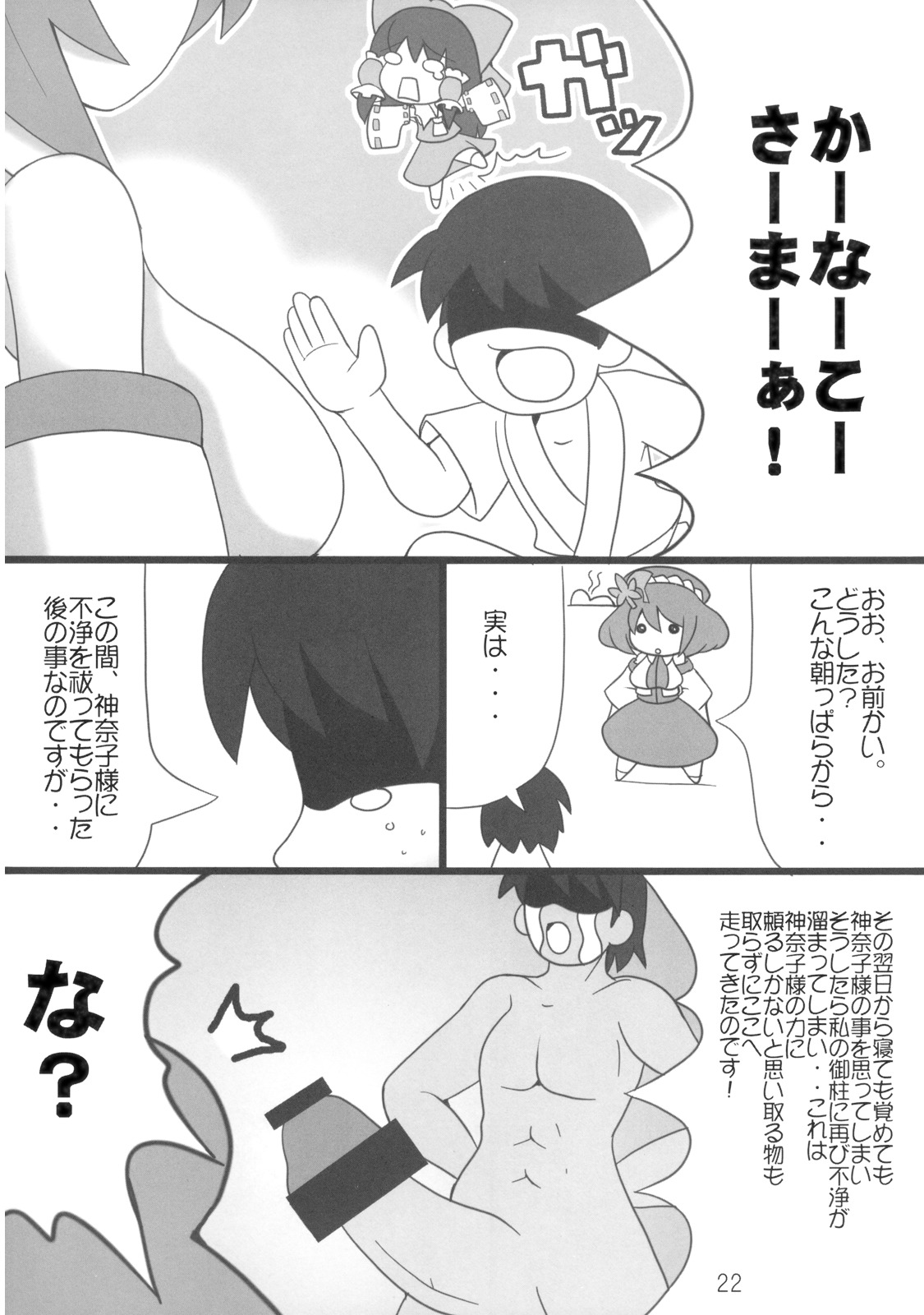 [続きひのこと。とF9999]へびーですわっ！