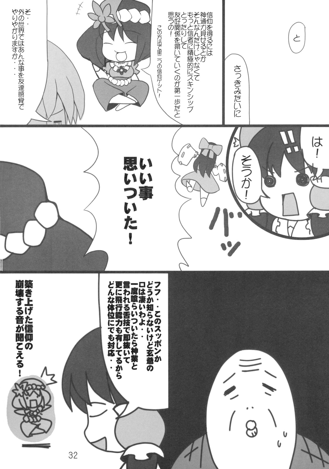 [続きひのこと。とF9999]へびーですわっ！
