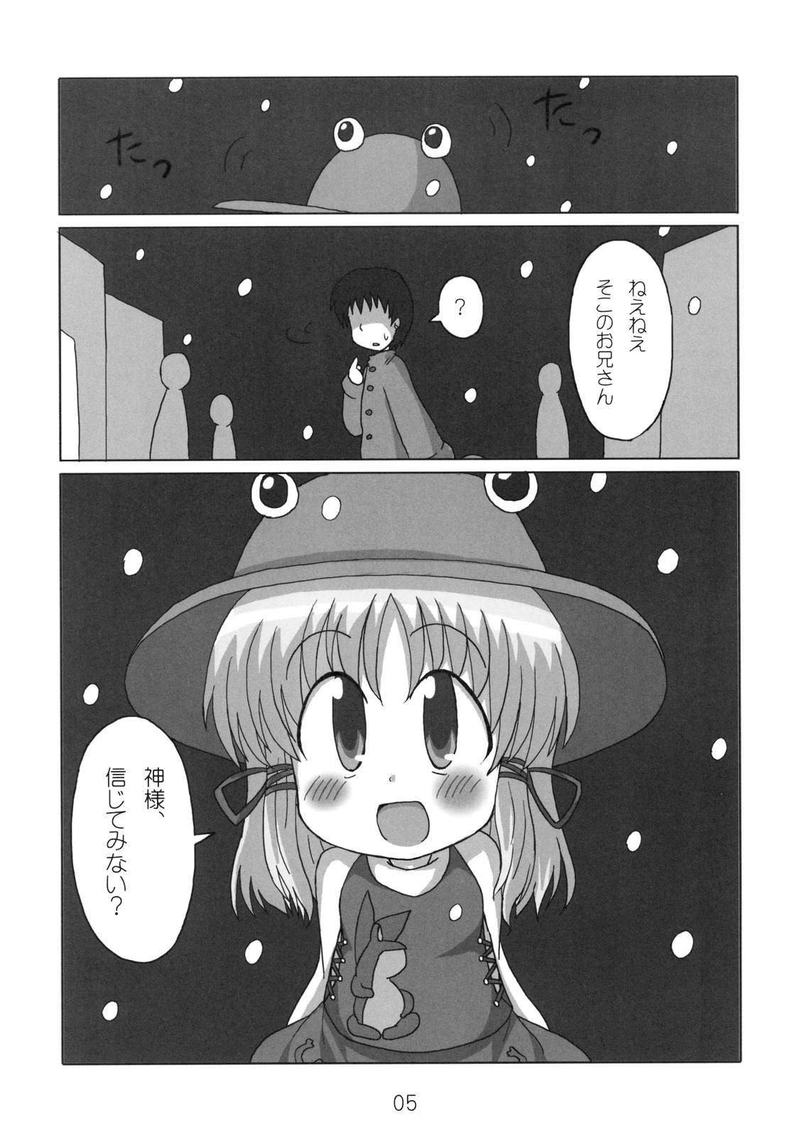 [続きひのこと。とF9999]へびーですわっ！