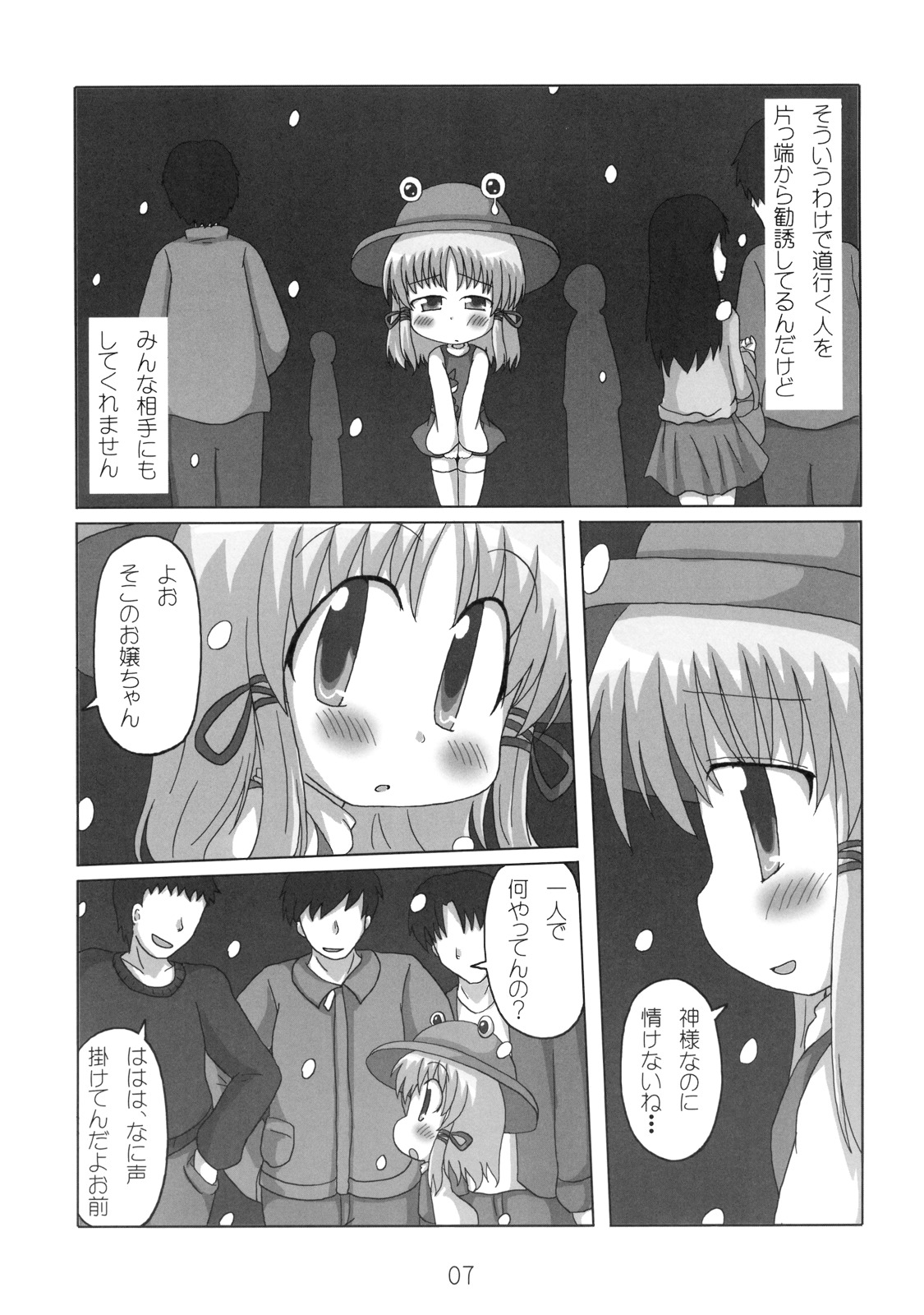 [続きひのこと。とF9999]へびーですわっ！