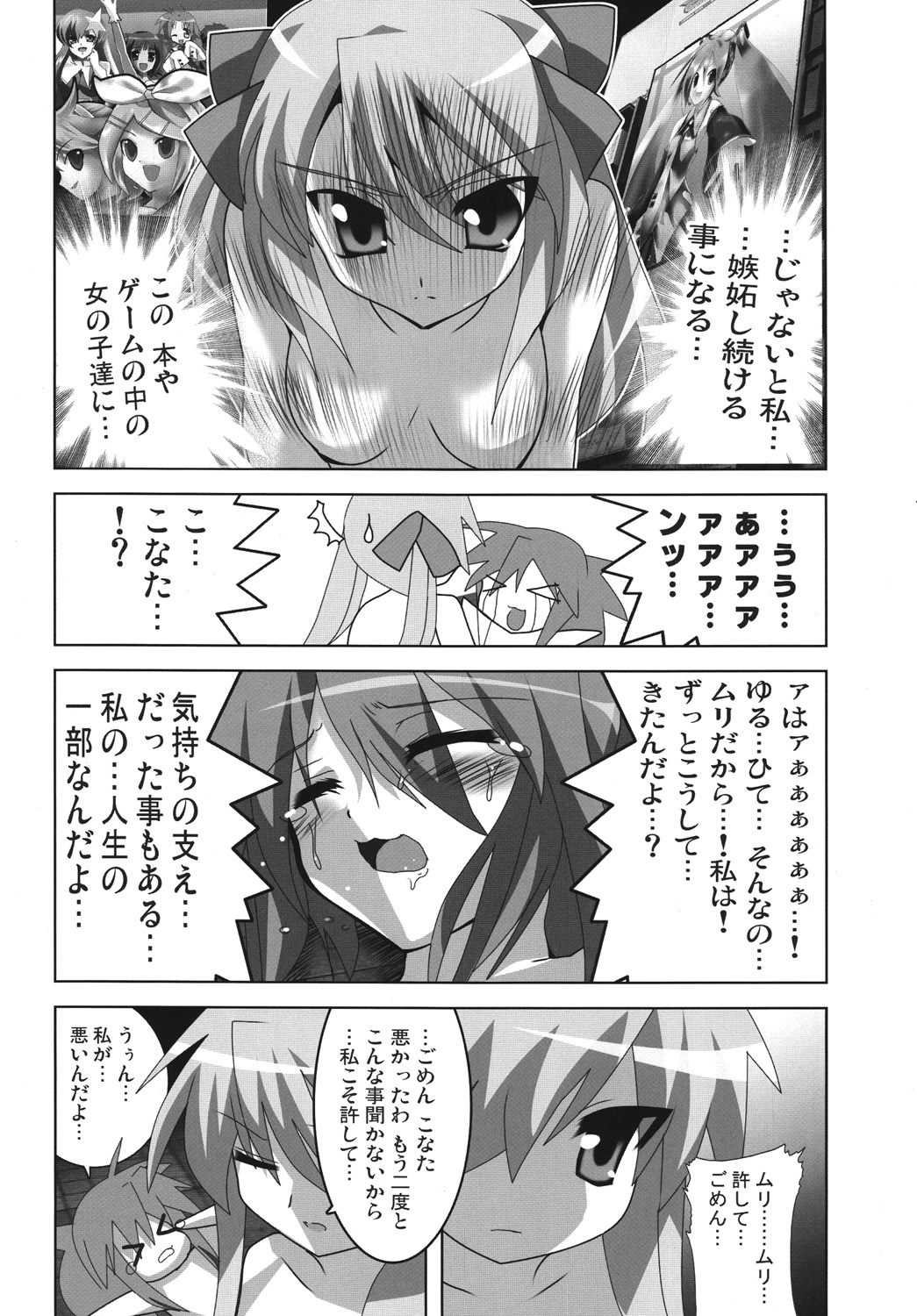 (サンクリ41) [レズ萌え！ (お湯の香り)] アキバdeらき☆すた (らき☆すた)