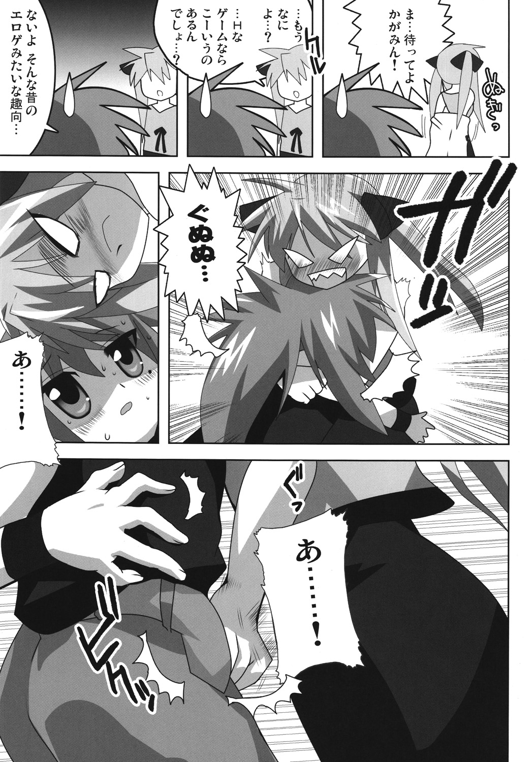 (サンクリ41) [レズ萌え！ (お湯の香り)] アキバdeらき☆すた (らき☆すた)