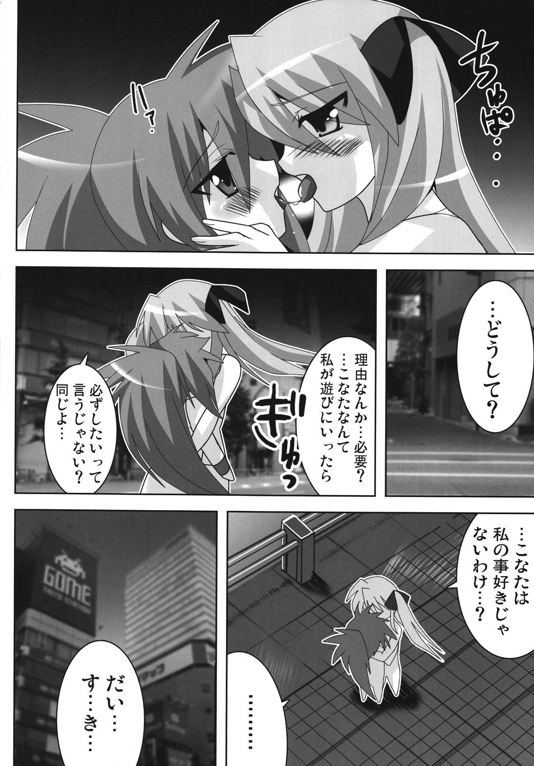 (サンクリ41) [レズ萌え！ (お湯の香り)] アキバdeらき☆すた (らき☆すた)