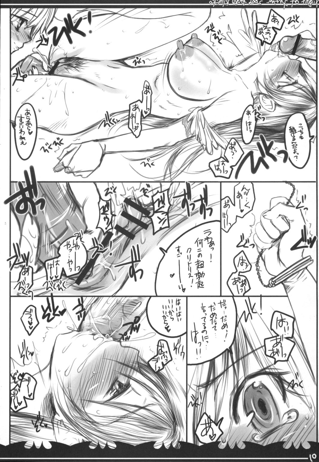 (C71) [サルルルル (ドルリヘコ)] プリズムの夜 (ァンパイアセイヴァー)