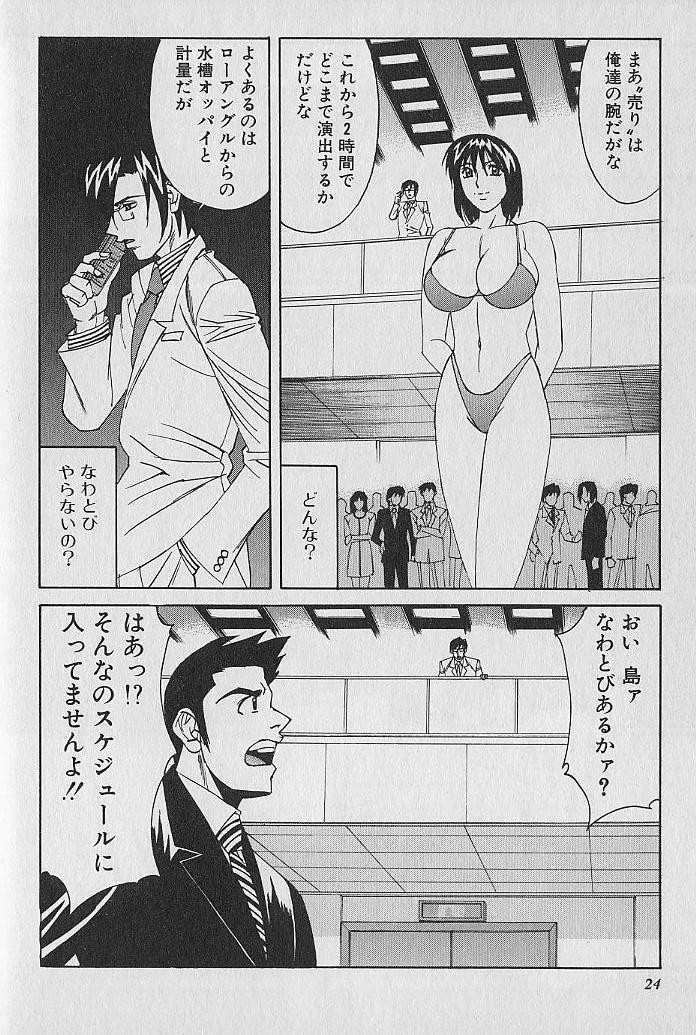 [山本よし文] オッパイファンド 第1巻