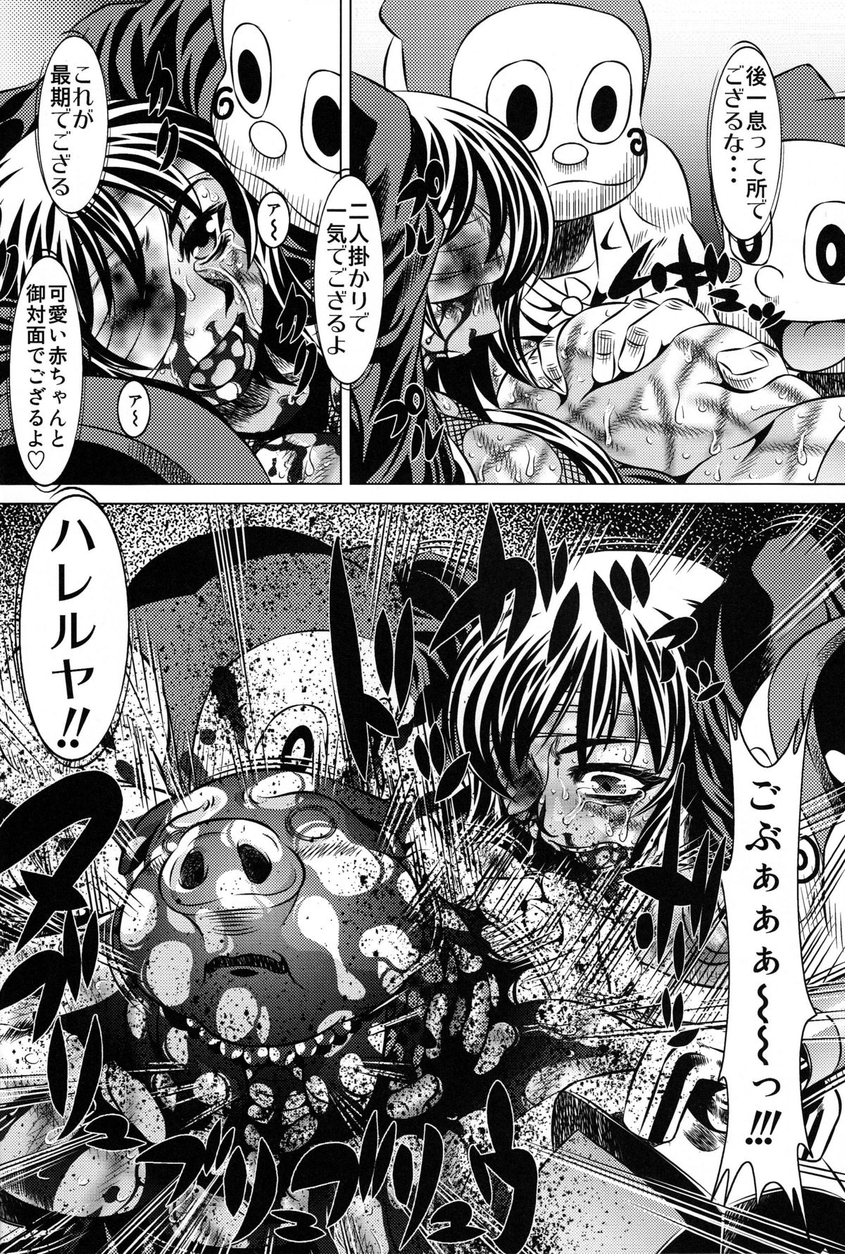 [有害図書企画 (田中なぶる)] 拷問館 鳴門篇 (NARUTO -ナルト-)