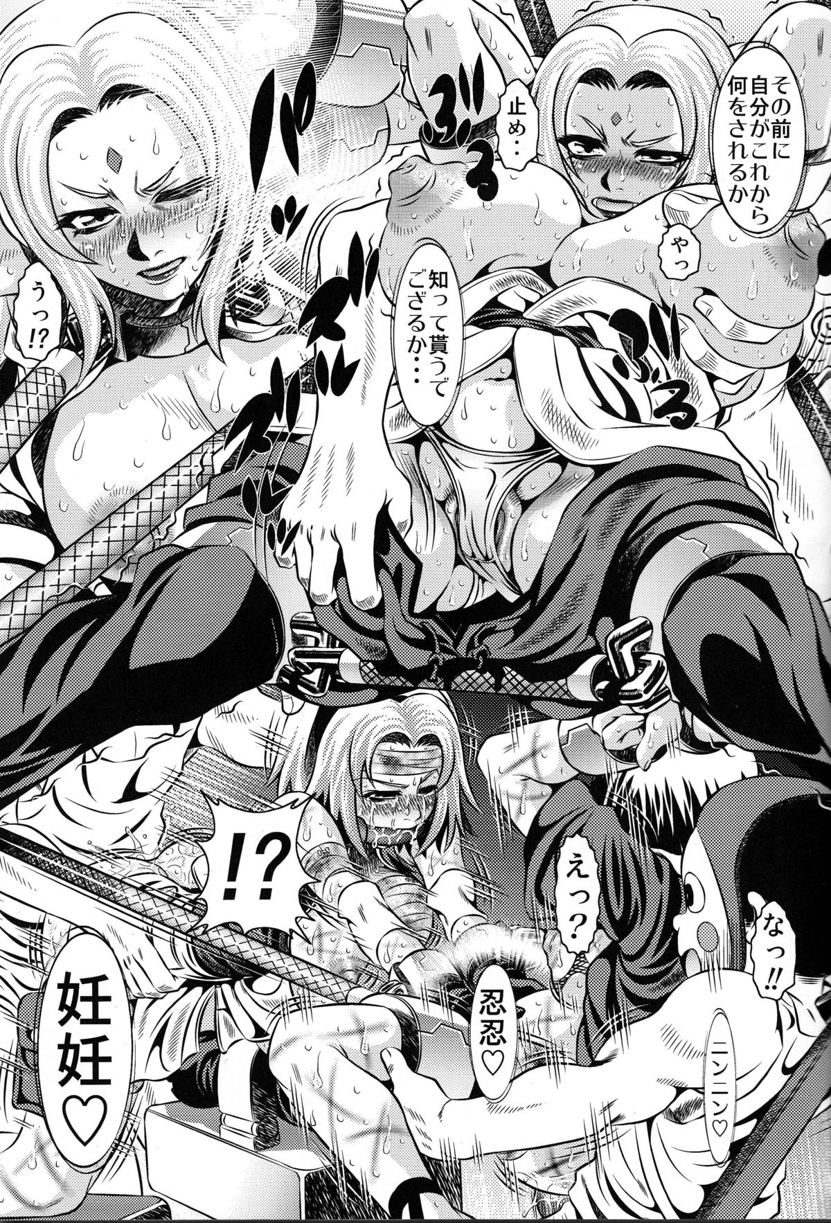 [有害図書企画 (田中なぶる)] 拷問館 鳴門篇 (NARUTO -ナルト-)
