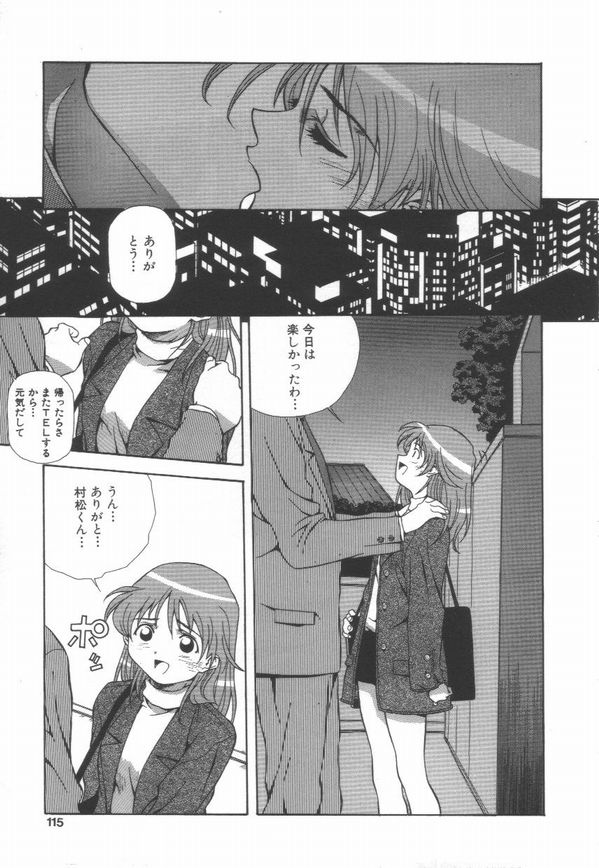 [あまの・よ～き] 半熟宣言ッ!