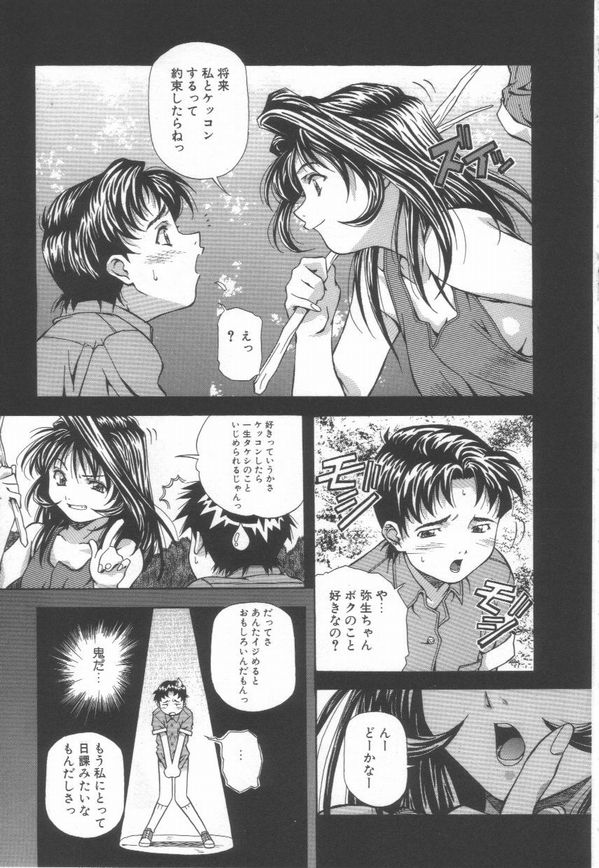 [あまの・よ～き] 半熟宣言ッ!