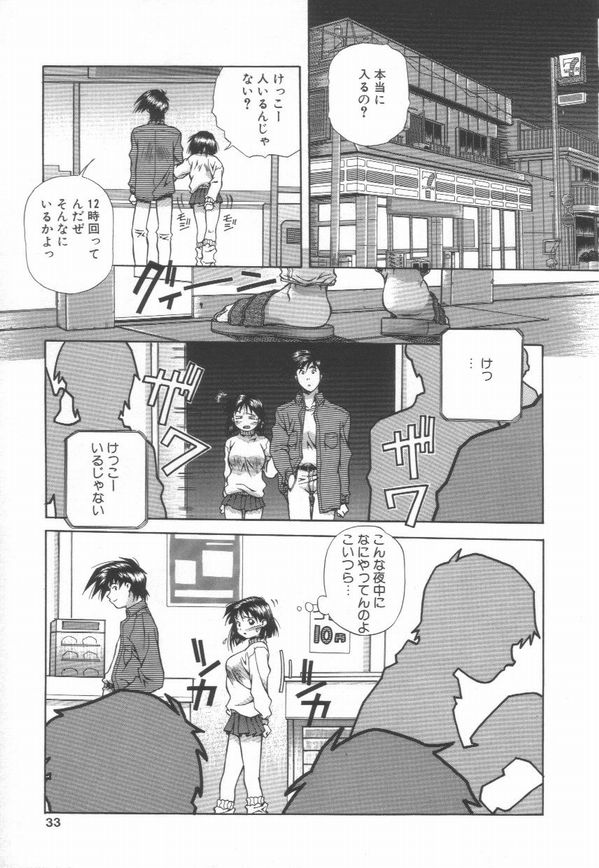 [あまの・よ～き] 半熟宣言ッ!