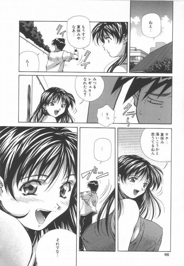 [あまの・よ～き] 半熟宣言ッ!