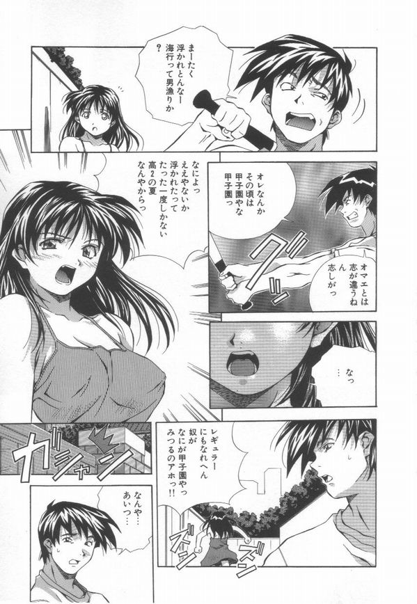 [あまの・よ～き] 半熟宣言ッ!