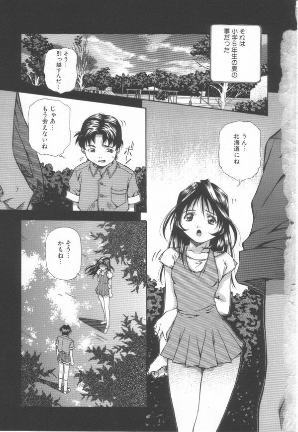 [あまの・よ～き] 半熟宣言ッ!