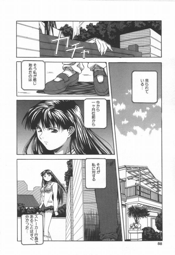[あまの・よ～き] 半熟宣言ッ!