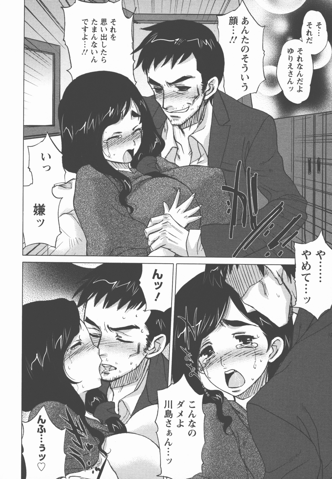 [小林由高] 奉仕穴 ～ A Slavish Hole ～