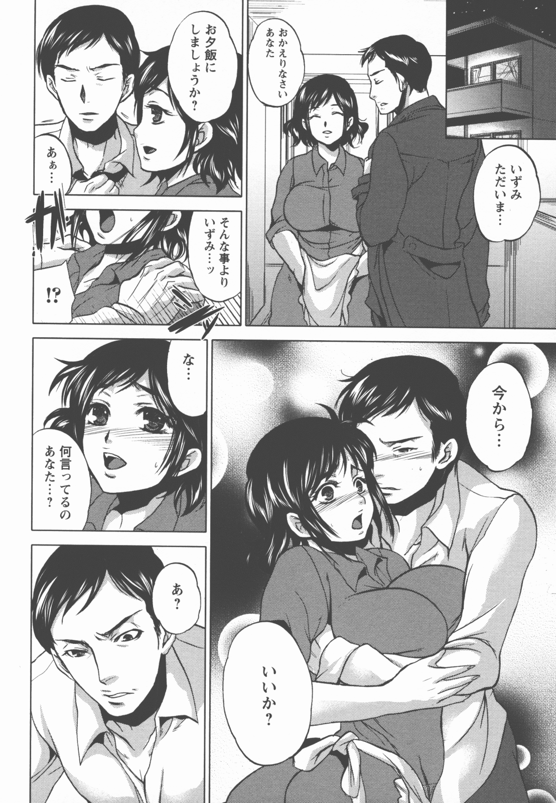 [小林由高] 奉仕穴 ～ A Slavish Hole ～