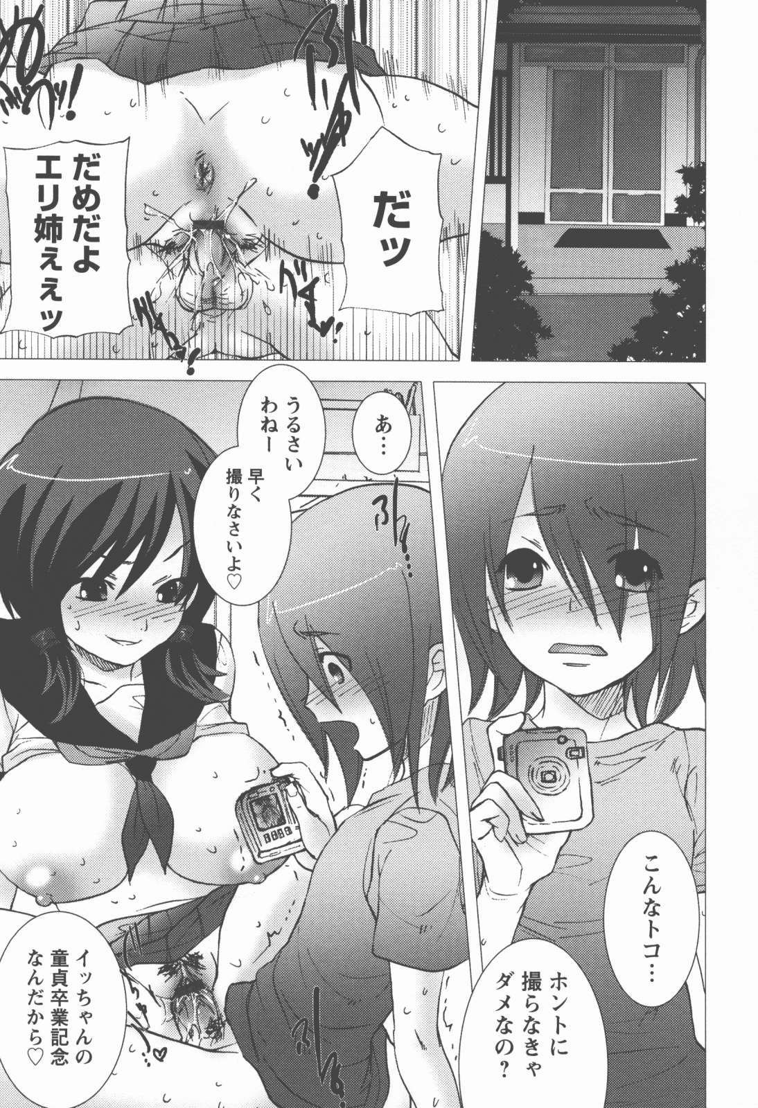[小林由高] 奉仕穴 ～ A Slavish Hole ～