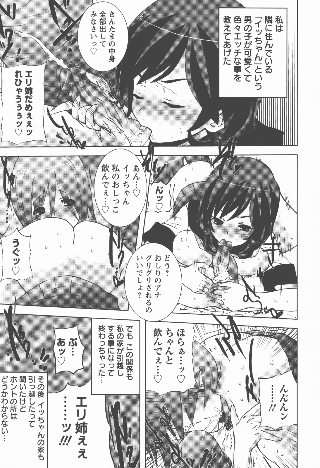 [小林由高] 奉仕穴 ～ A Slavish Hole ～