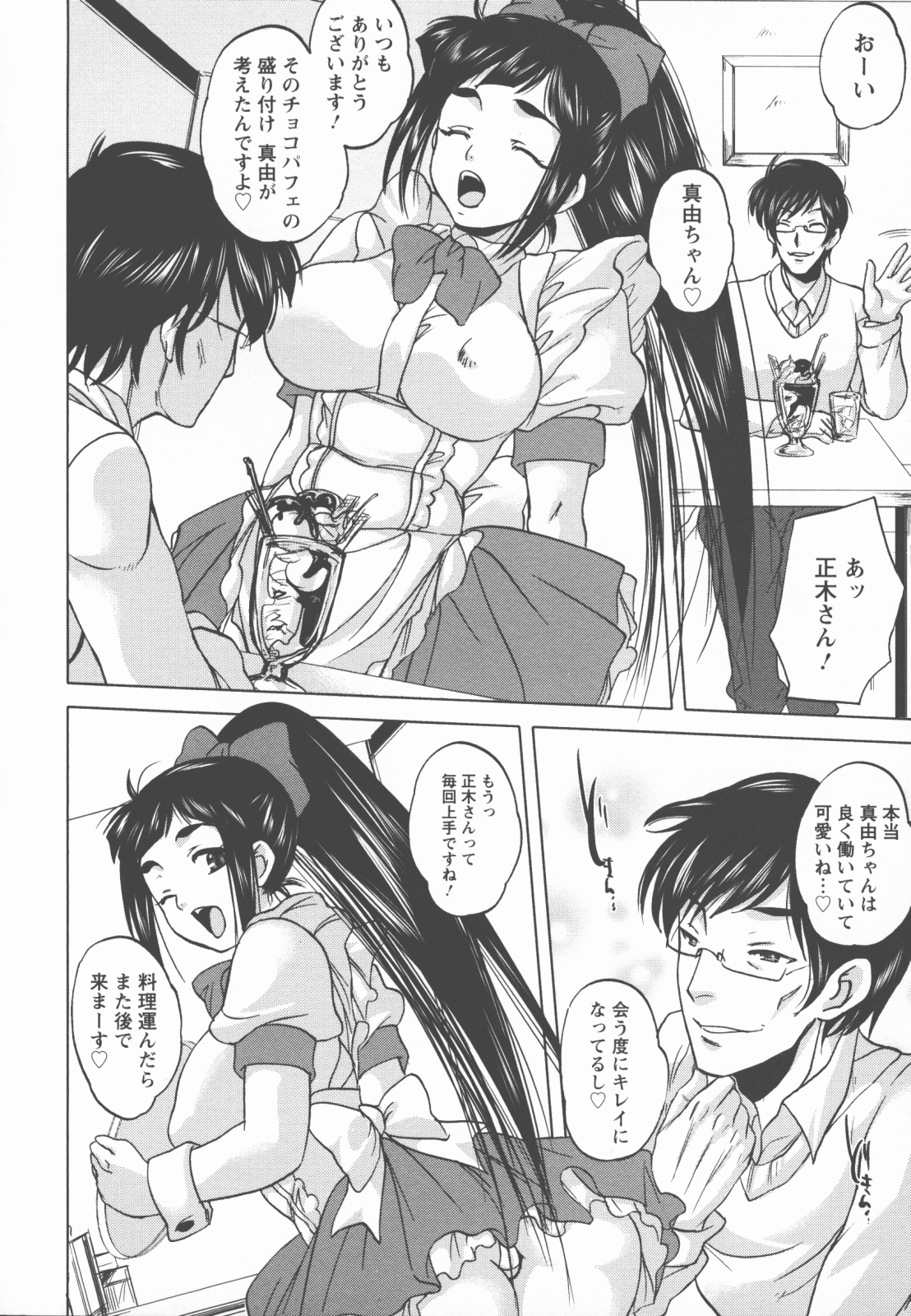 [小林由高] 奉仕穴 ～ A Slavish Hole ～