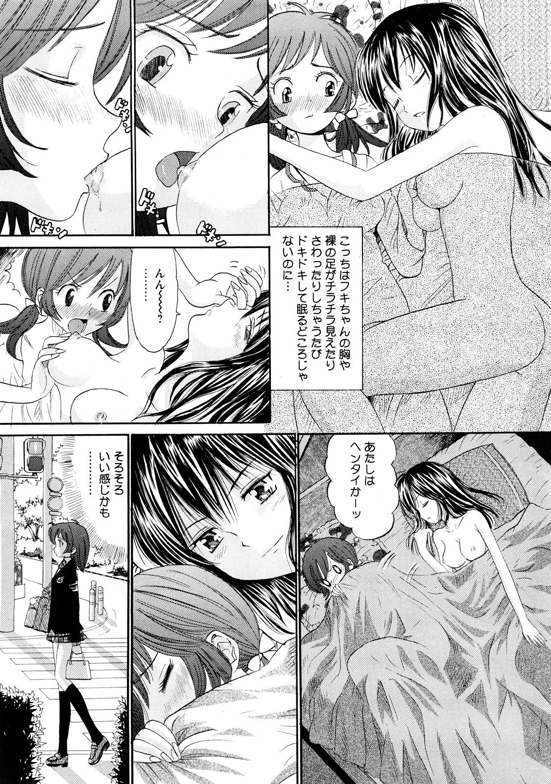 コミック百合姫2008-05