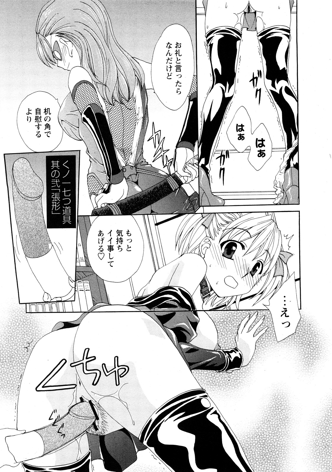 コミック百合姫2008-05