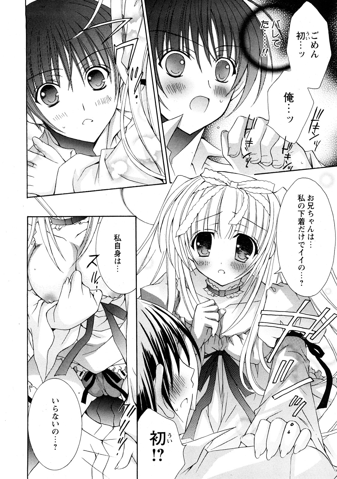 コミック百合姫2008-05