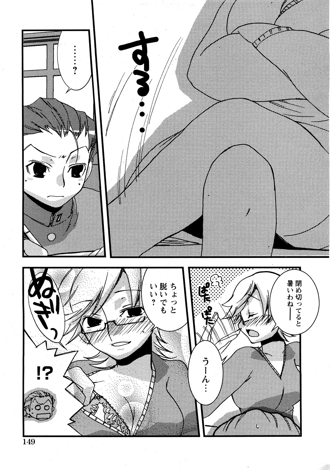 コミック百合姫2008-05