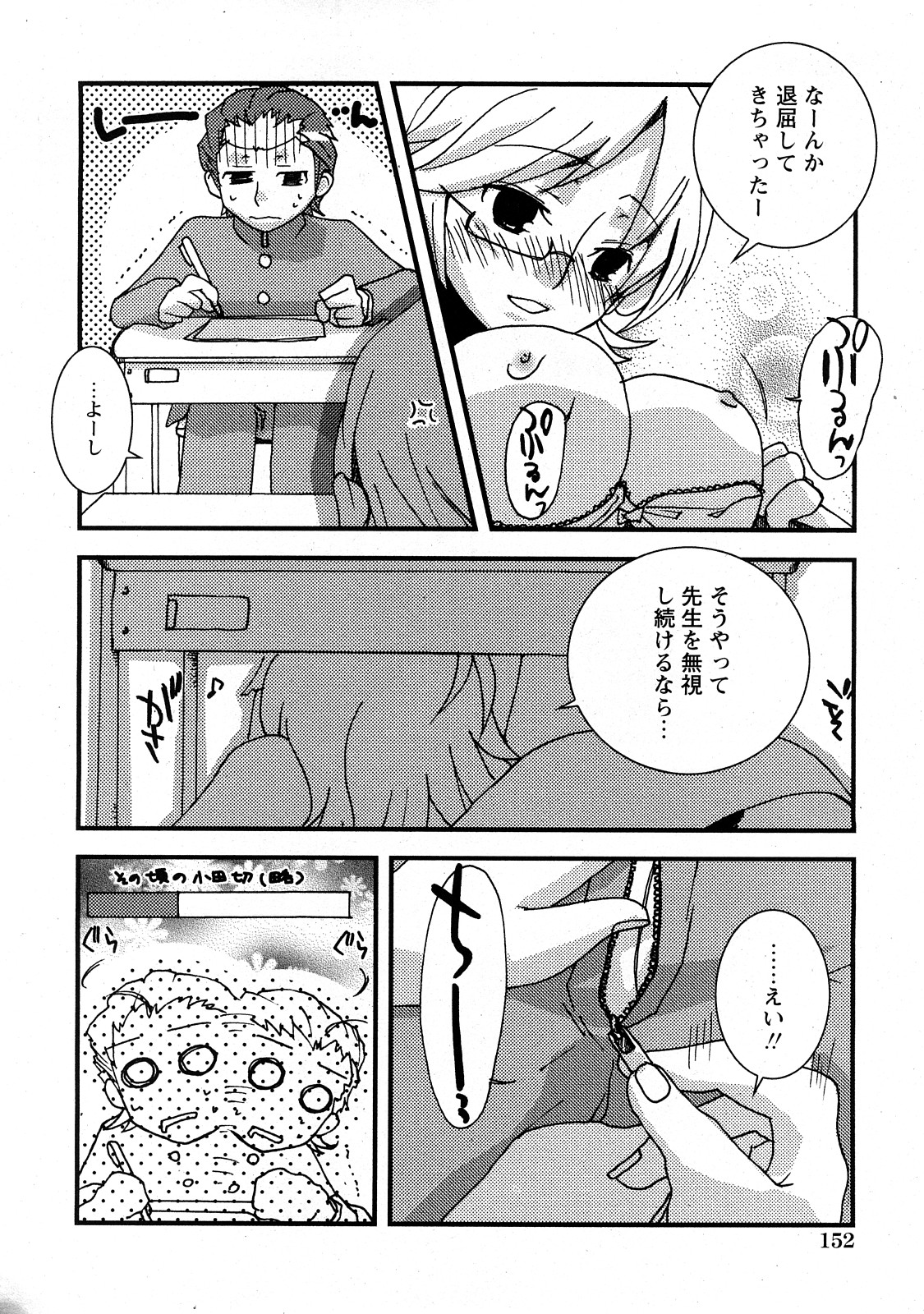 コミック百合姫2008-05