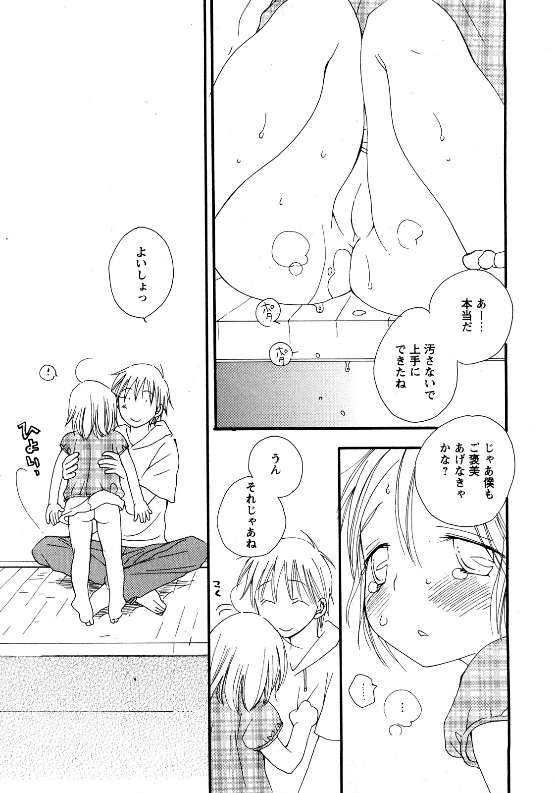 コミック百合姫2008-05