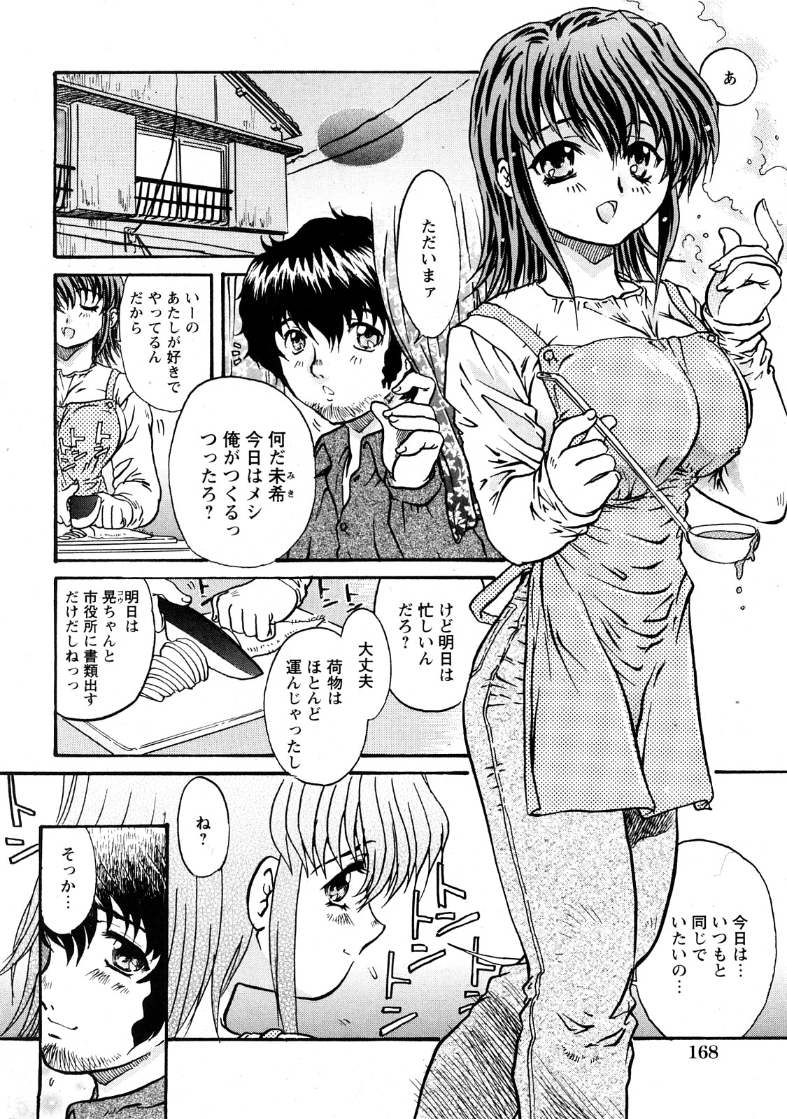 コミック百合姫2008-05