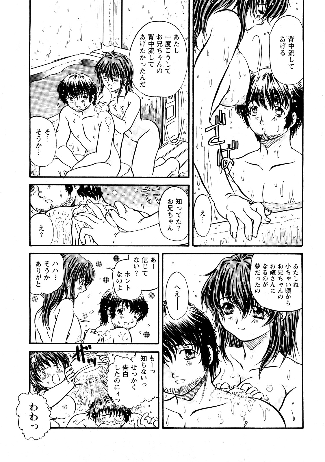 コミック百合姫2008-05