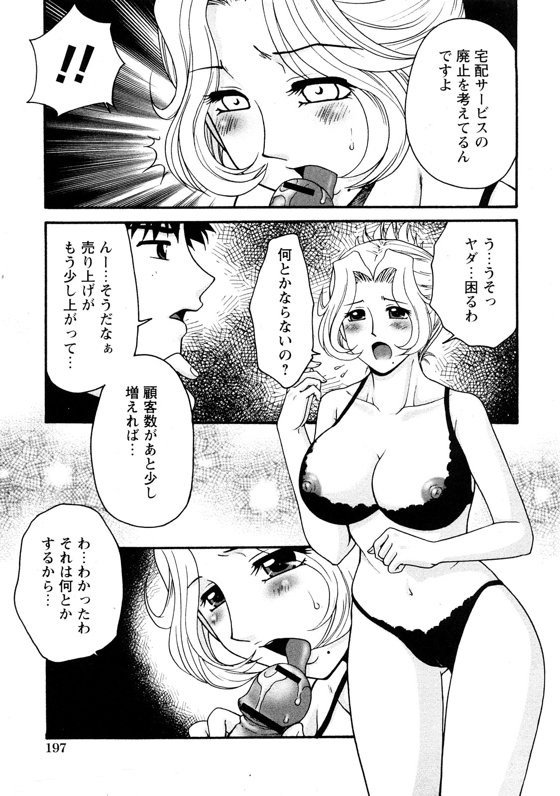 コミック百合姫2008-05