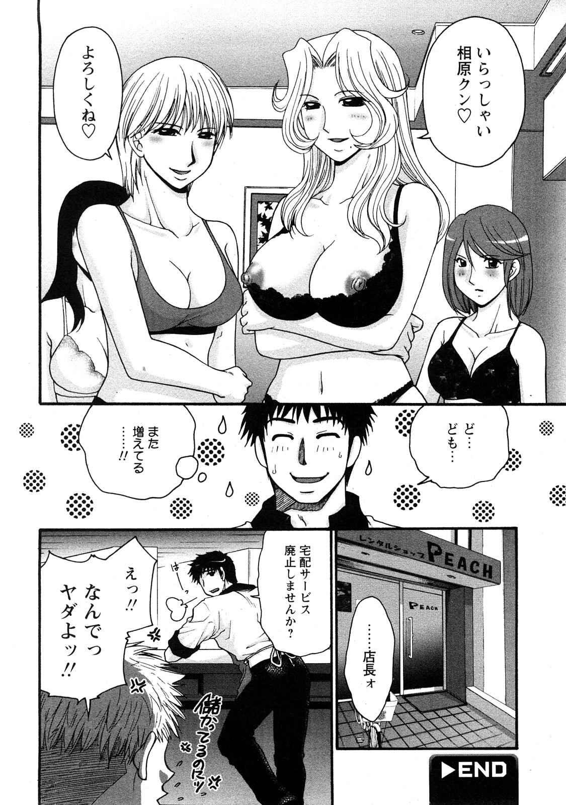 コミック百合姫2008-05