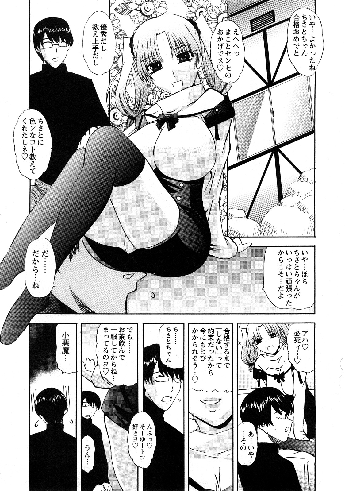 コミック百合姫2008-05