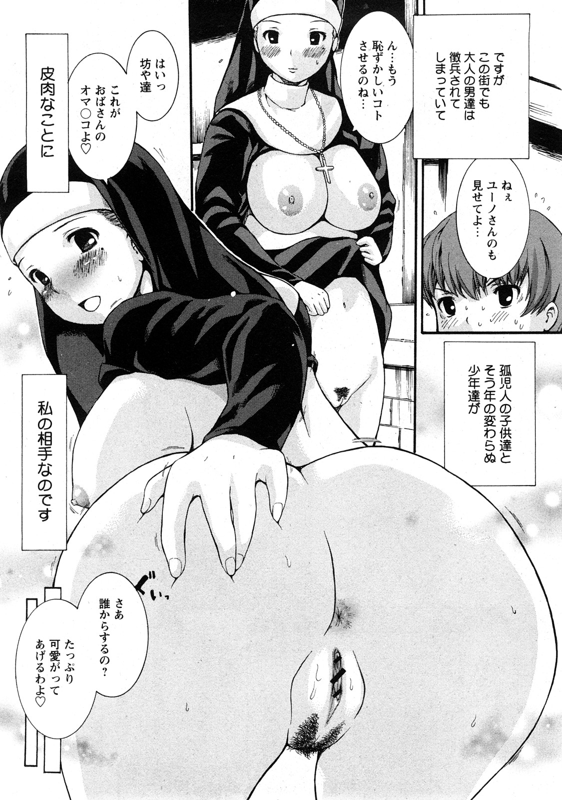 コミック百合姫2008-05