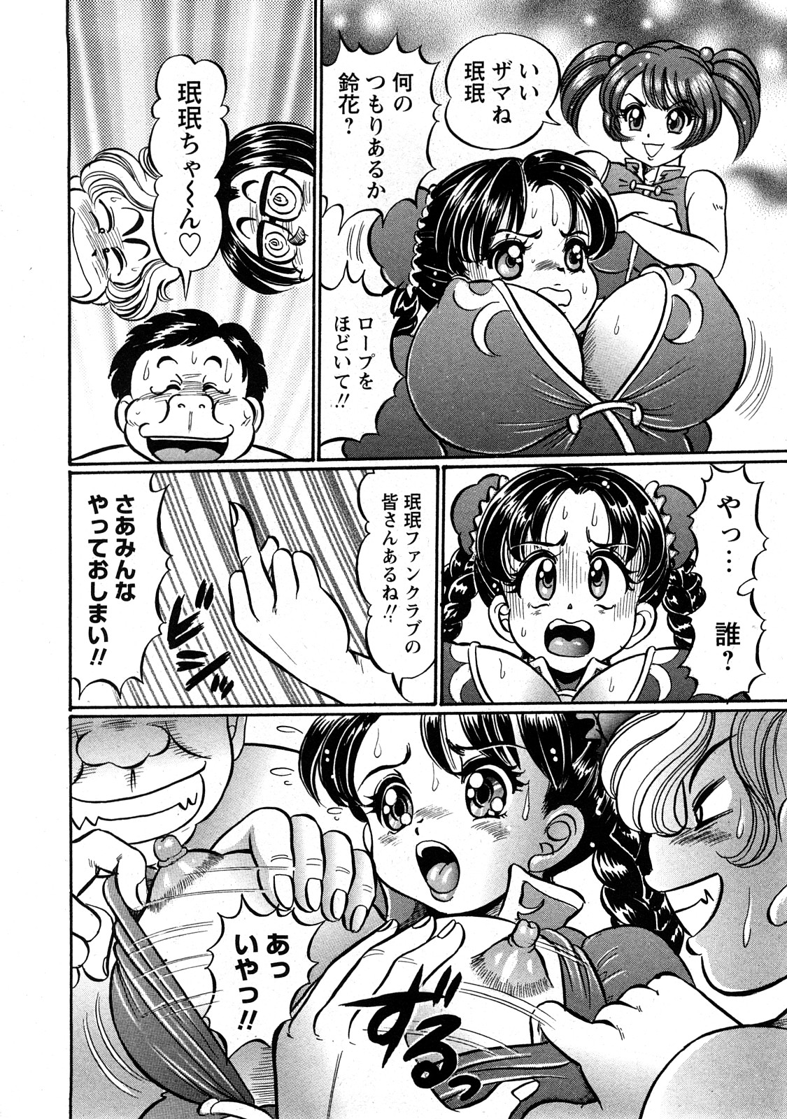 コミック百合姫2008-05