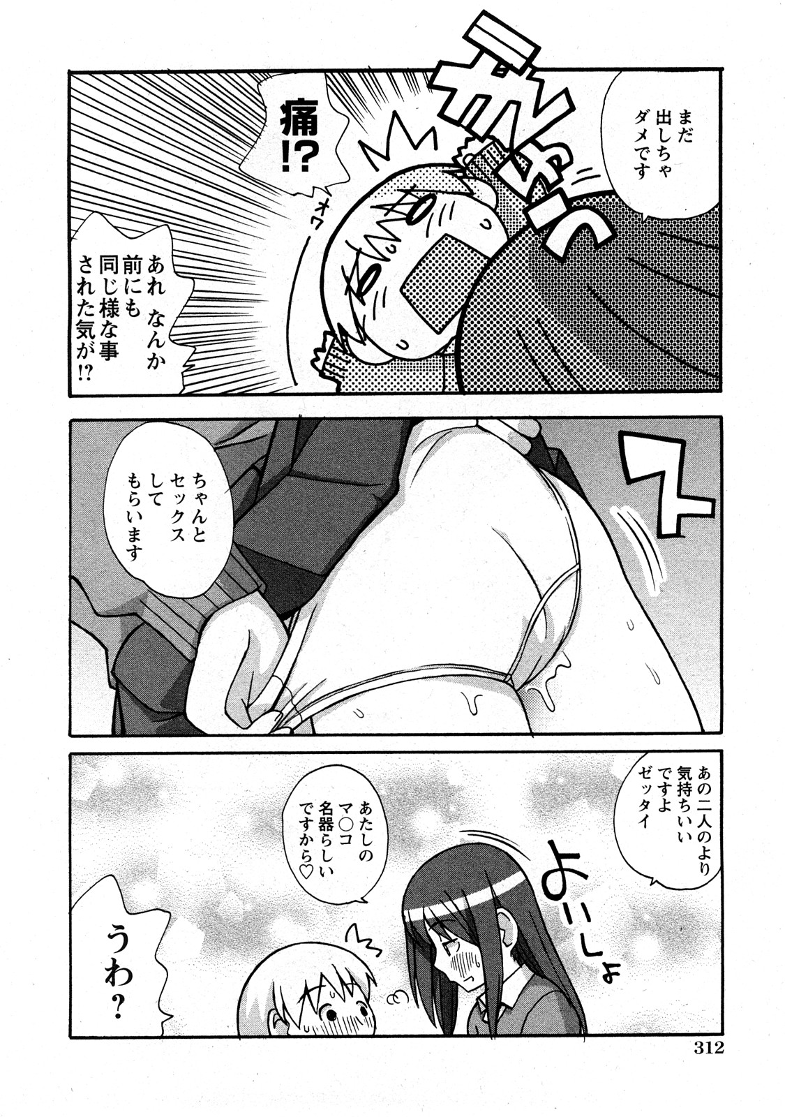 コミック百合姫2008-05