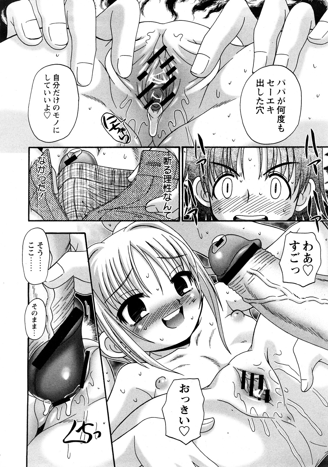 コミック百合姫2008-05