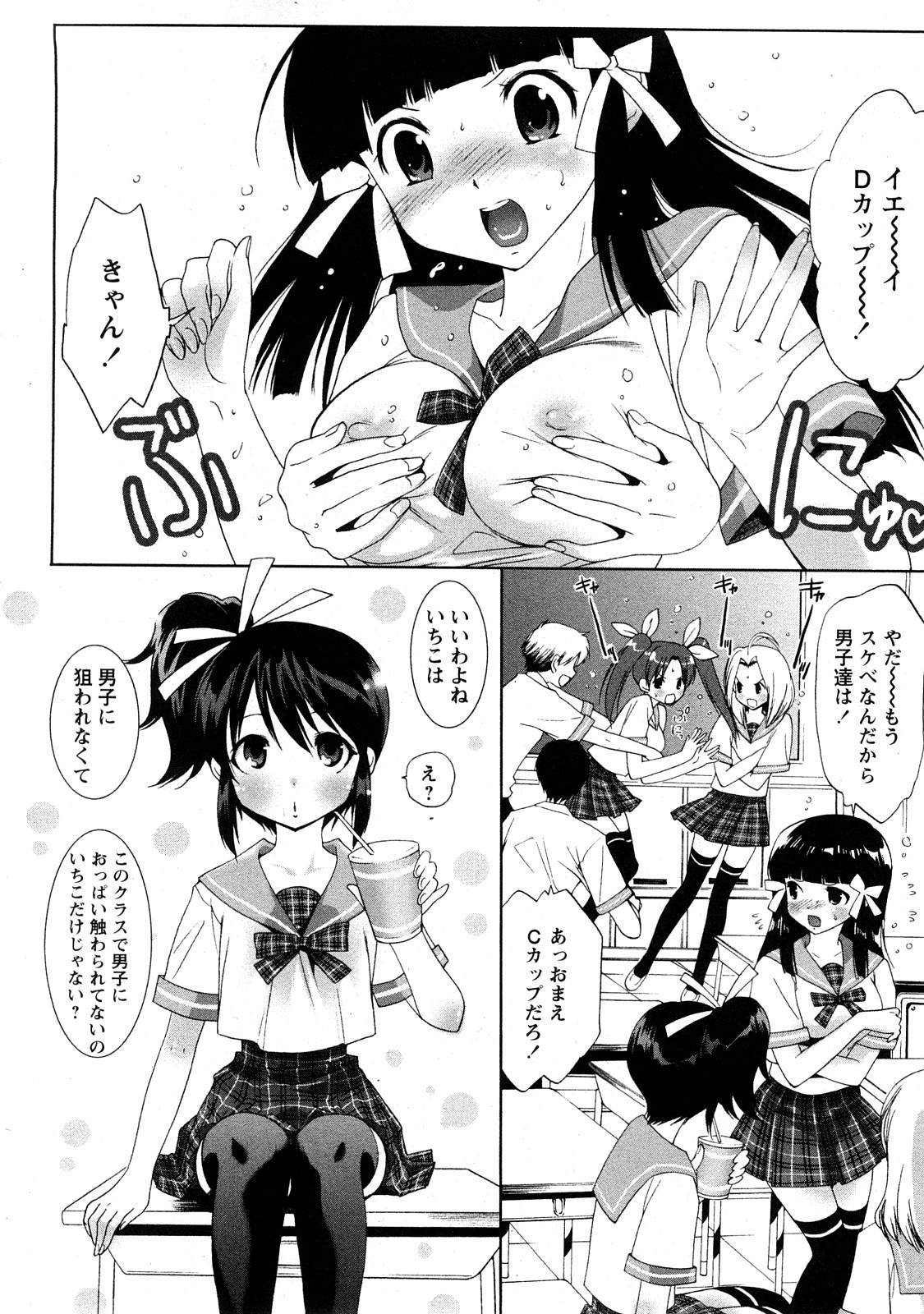 コミック百合姫2008-05