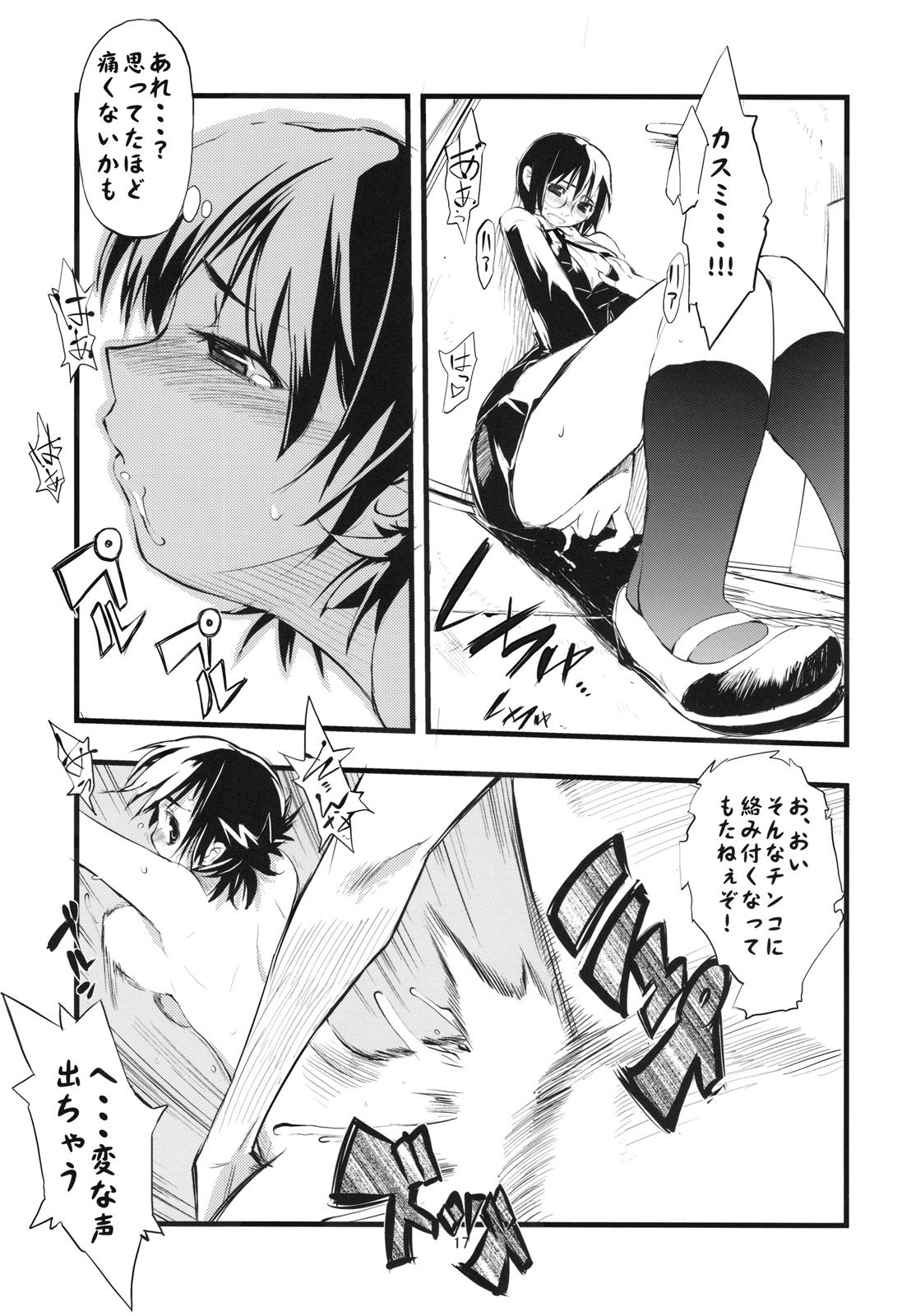 (COMIC1☆3) [ひょこ道 (ひょころー)] thorns (いばらの王)